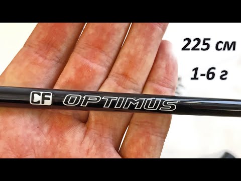 Видео: Спиннинг CF Optimus 752ULS - бюджетный универсальный ультралайт. Обзор. Опыт 2 лет