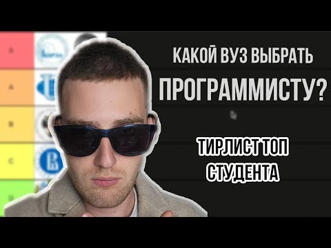 Видео: Мой опыт 3 лет совмещения IT и ВУЗ-а