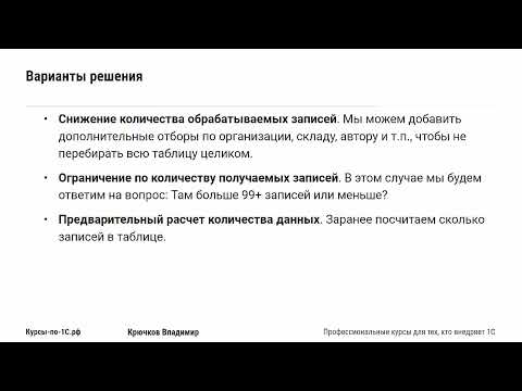 Видео: Особенности подсчета количества строк в таблице данных