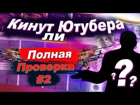 Видео: ОПЛАТА ПОСЛЕ ПОЛУЧЕНИЯ? КУПИЛ НОЖ КСГО ЗА 499 РУБЛЕЙ? - РАЗОБЛАЧЕНИЕ МАГАЗИНА!