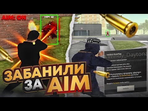 Видео: ЗАБАНИЛИ ЗА ЧИТЫ ПРЯМО НА КАПТЕ | Radmir Rp (Crmp)