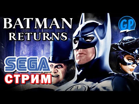 Видео: Batman Returns (Sega) ► Впервые прохожу на Sega Mega Drive (Сега) Стрим