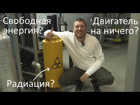 Видео: Испытательный стенд на цикле Ренкина. Часть 1.