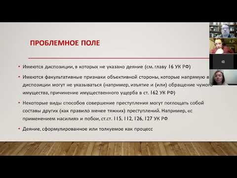 Видео: Действия, непосредственно направленные на совершение преступления: границы покушения на преступление