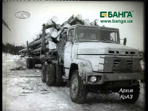 Видео: КрАЗ 6437 Лесовоз видео Кременчуг 1983 год Архив