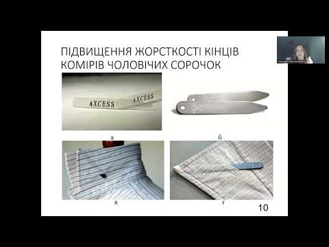 Видео: Огляд оброблення плечового одягу: з'єднання комірів з одягом, обробка рукавів, пройм та низу