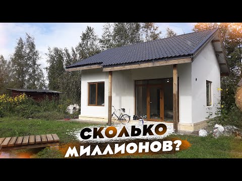 Видео: НОВОСЕЛЬЕ спустя 3 года | Рум-тур по дому и стоимость
