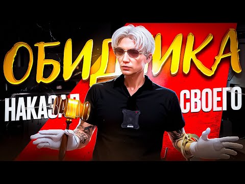 Видео: ЛУЧШИЙ ПРОКУРОР НАКАЗАЛ ОБИДЧИКА в GTA 5 RP