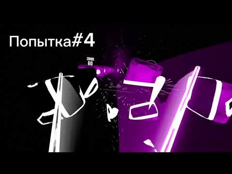 Видео: Пытаюсь пройти этот уровень 😭