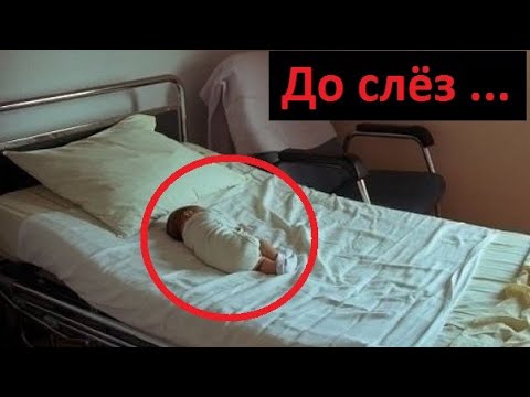 Видео: МЕДСЕСТРА забыла покормить ОТКАЗНОГО малыша, и он ТИХОНЬКО плакал один…