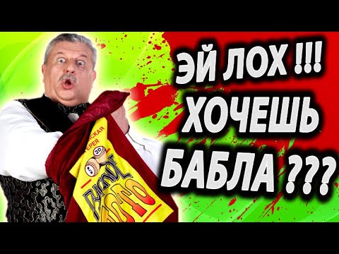 Видео: ЛОХОТРОН для ОТБОРНЫХ ОВОЩЕЙ [ Выиграл 300000 РУБЛЕЙ В РУССКОЕ ЛОТО ! ]