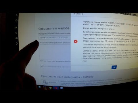 Видео: МосПаркинг НЕ ДЛЯ ЛЮДЕЙ. Выписали штраф за оплаченную парковку.