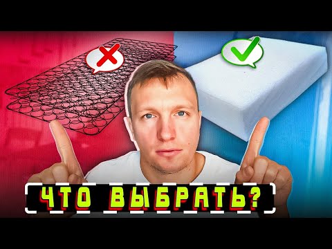 Видео: Поролон или пружины для дивана? Что лучше и почему? #мебель #мебельщик