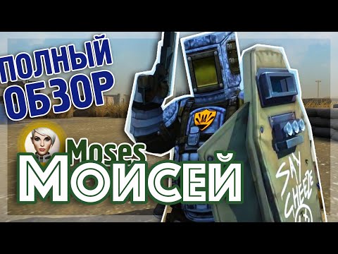 Видео: TACTICOOL. Эпик МОИСЕЙ. Полный обзор.