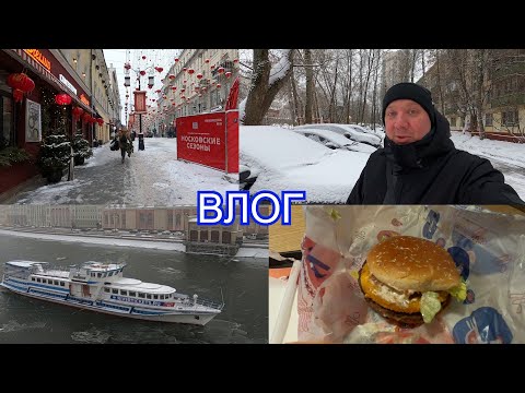 Видео: В Преддверии Китайского Нового Года / Вкусно и Точка /  Зарядье / Скандинавский Бургер / ВЛОГ