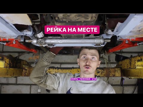 Видео: ХАЧИРОКУ ДЛЯ НИЩИХ. РУЛЕВАЯ РЕЙКА. СТОЙКИ. КАРДАН. ЗАДНЕПРИВОДНАЯ ВОСЬМЁРКА