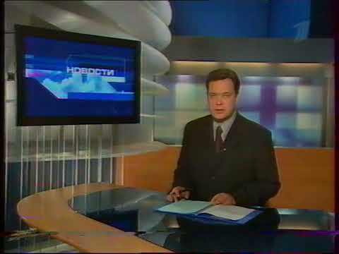 Видео: ОРТ - Анонс, заставки и начало новостей - 15.12.2001