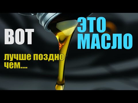 Видео: Вы будете УДИВЛЕНЫ! Какое моторное масло ЛУЧШЕ залить в двигатель VAG!