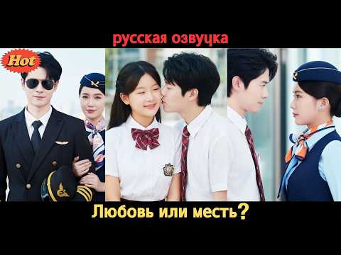 Видео: Гений-пилот и женщина, оставившая его в слезах: встреча через три года!