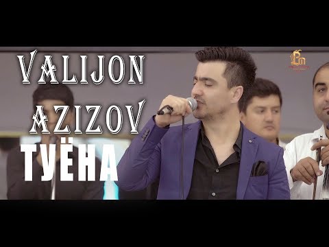 Видео: Валичон Азизов - Туёна 2017 Нав | Valijon Azizov - Tuyona 2017