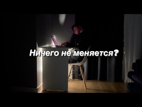 Видео: НОВЫЙ ГОД - СТАРЫЙ ТЫ