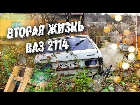 Видео: ВОССТАНОВЛЕНИЕ ВАЗ 2114