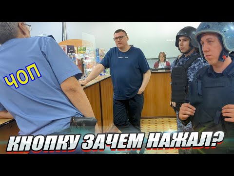 Видео: ▶️ Охранник на почте НАЖАЛ КНОПКУ 🔥 Всё пошло не по плану! 🔥 Кого в итоге заберёт Росгвардия? 👍