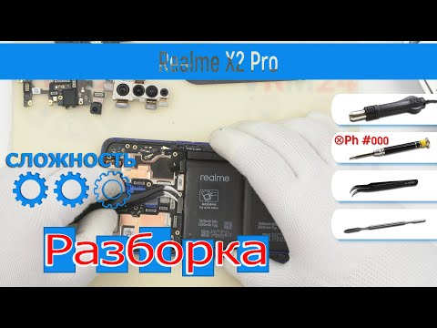 Видео: Как разобрать 📱 Realme X2 Pro RMX1931 Разборка и Ремонт