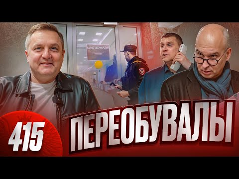 Видео: ЗЕМТЕК кинул работников / Компания сменила название и забарикадировалась в офисе / Вызов полиции