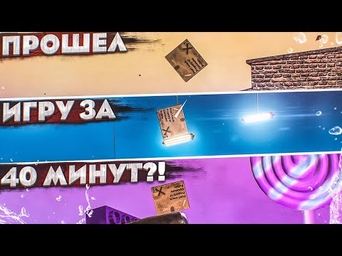 Видео: ПРОШЁЛ ИГРУ ЗА 40 МИНУТ?! ЧТО Я НАДЕЛАЛ?! (BOXMAN'S STRUGGLE)