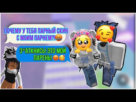 Видео: 💭РОБЛОКС ИСТОРИЯ | «Она предала меня, но вот что я сделала ей в ответ…» |✨~Dardarry