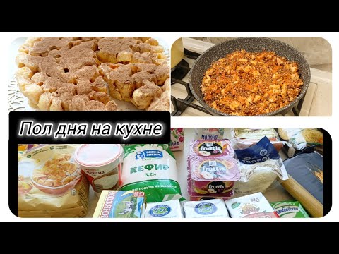Видео: Закупка,готовлю торт из трёх ингредиентов и гречку с мясом😋🥞