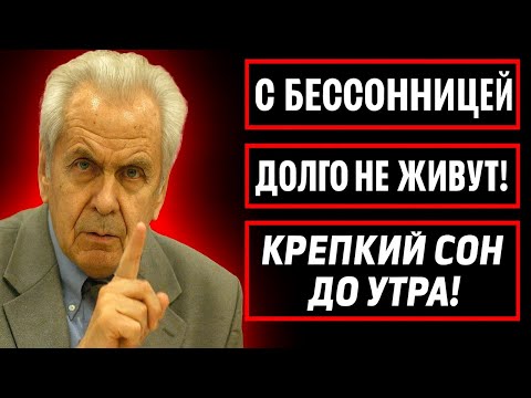 Видео: ЖАЛЬ, ЧТО НЕ ЗНАЛ РАНЬШЕ! КАК УСНУТЬ ЗА 1 МИНУТУ — МЕТОДИКА ИВАНА НЕУМЫВАКИНА 🌙🛌✨
