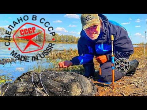 Видео: СНАСТЬ ИЗ СССР ЛОВИТ РЫБУ На резинку поймал целый мешок рыбы Рыбалка весной