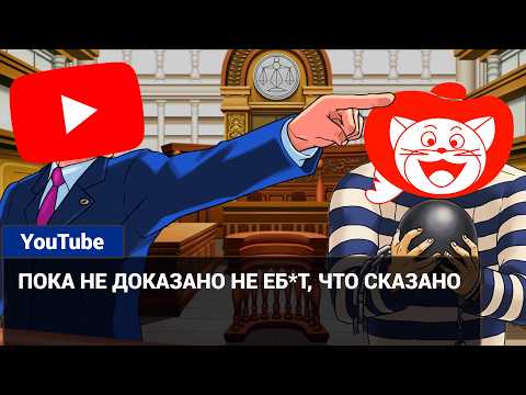 Видео: Как Ютубер Нагнул Аниме Корпорацию и Навсегда Изменил YouTube