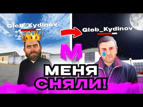 Видео: СТАЛ ЛИДЕРОМ ОПГ! МЕНЯ СНЯЛИ ! ПУТЬ ЮТУБЕРА!СОЧНЫЕ КАПТЫ!#блекраша #samp #gta #матрешкарп