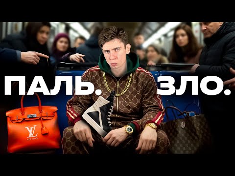Видео: ты ТОЧНО перестанешь носить ПАЛЬ 🫵🏻 разоблачение мифов о подделках