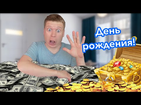 Видео: День рождения Малого!!!