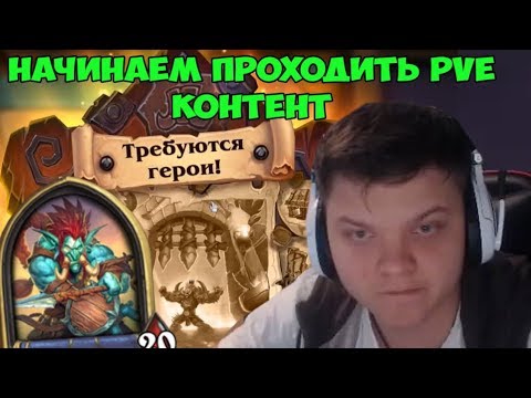Видео: SilverName: Начинаем PVE контент. Растахановы Игрища. Долбимся на Шамане