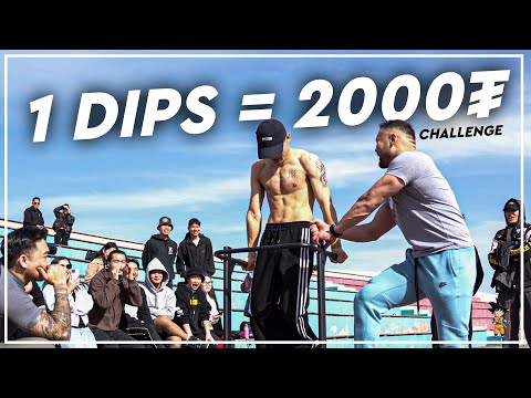 Видео: DIPS challenge 1 оролт 2000₮дээд тал нь хэд хийж чадах вэ? 🔥☺️😎