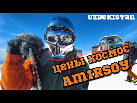 Видео: AMIRSOY | АМИРСАЙ - цены космос! ОБЗОР | Uzbekistan