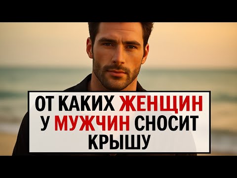 Видео: Он полюбит тебя вопреки всему. Как влюбить мужчину.  Психология отношений и признаки любви. 