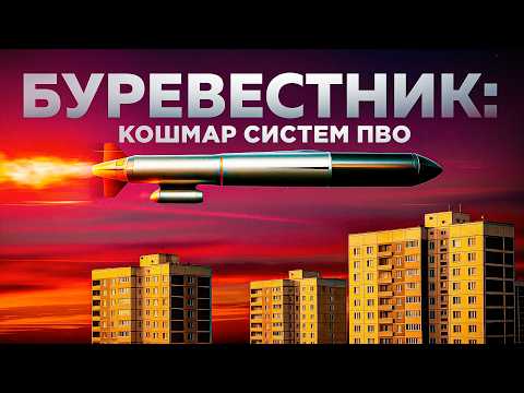 Видео: Крылатая ракета "Буревестник" поразила всех!
