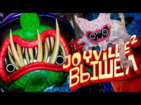 Видео: Joyville 2 ПОЛНОЕ Прохождение на Русском