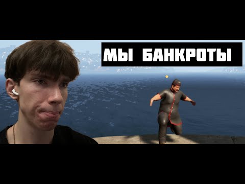 Видео: BLAGOV ПОТЕРЯЛ ВСЕ ДЕНЬГИ И ОБАНКРОТИЛСЯ