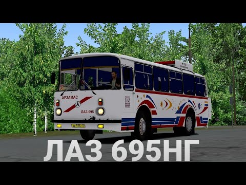 Видео: Львовский автобус ЛАЗ 695НГ Omsi 2