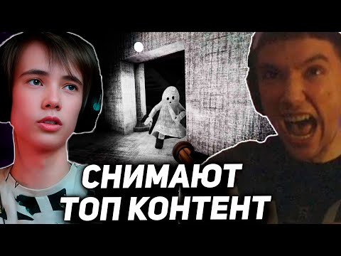 Видео: Серега Пират и Дедодед СНИМАЮТ ТОПОВЫЙ КОНТЕНТ в Content Warning