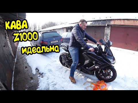 Видео: БудниЕнота#12|Kawasaki Z1000SX для НОВИЧКА прямо из США|Привезли много мотоциклов в ремонт.