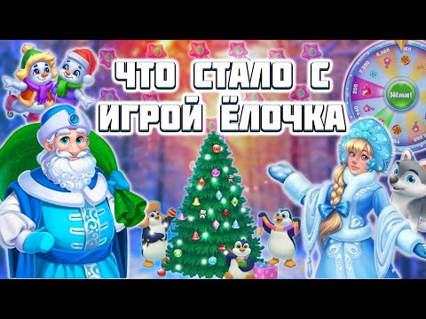 Видео: ЁЛОЧКА 14 ЛЕТ СПУСТЯ (feat Влад Кунякин)