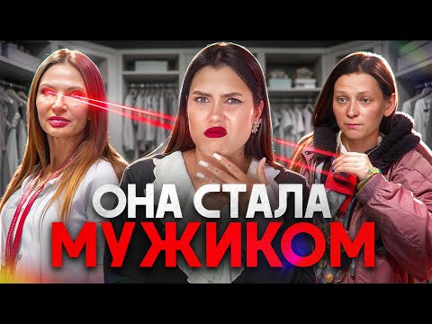 Видео: ТЫ САМА ВИНОВАТА, ЧТО ОН ТЕБЕ ИЗМЕНЯЕТ! УНИЖЕНИЕ, А НЕ ПРЕОБРАЖЕНИЕ НА ШОУ ПРИСЯЖНЫЕ КРАСОТЫ